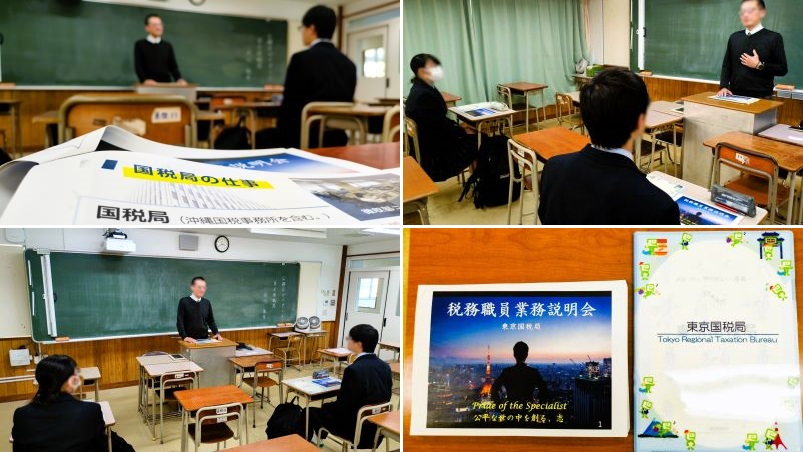 251120　就職Ｇ国税局11　本文